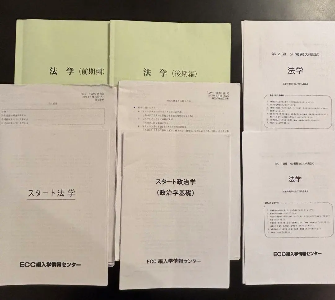 2026年最新】ecc編入の人気アイテム - メルカリ