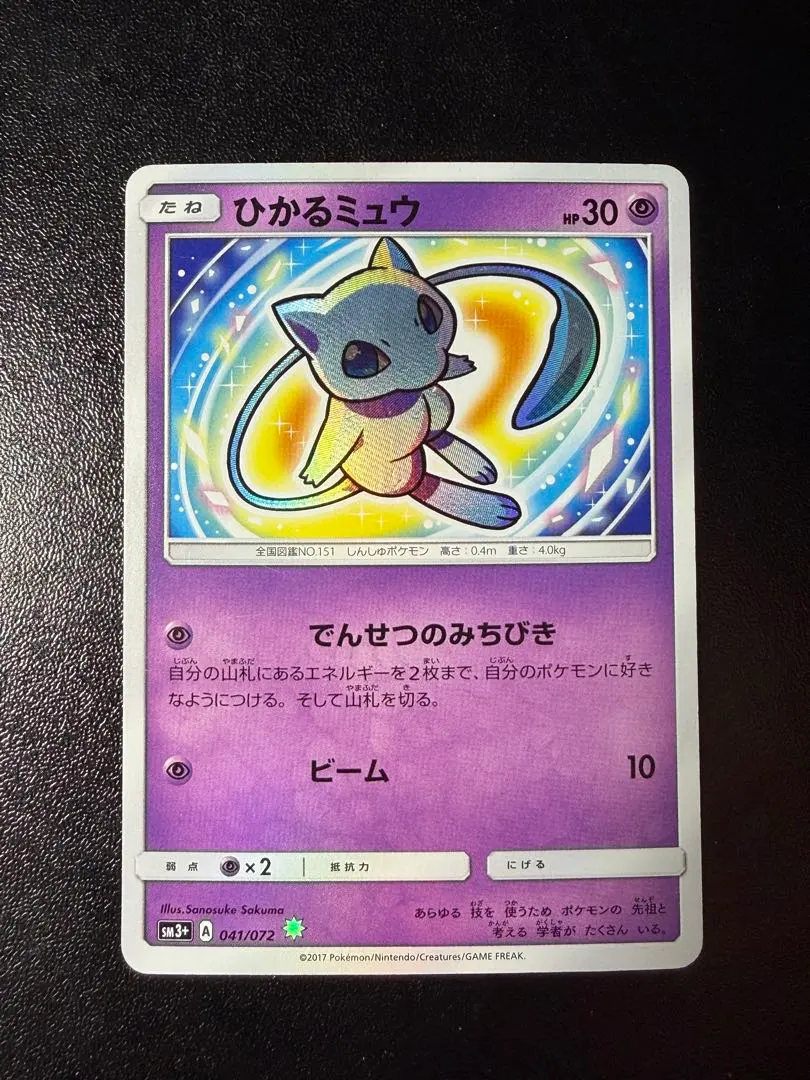 m10173695812_1.jpg?1772874149