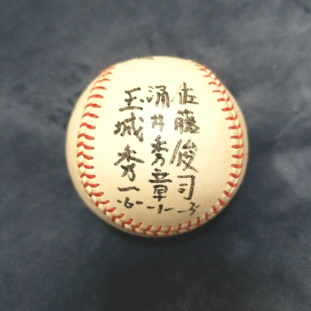 2026年最新】涌井 サインボールの人気アイテム - メルカリ