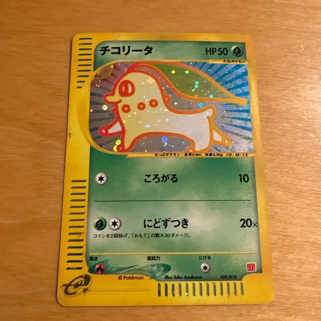 2026年最新】チコリータ eカードの人気アイテム - メルカリ