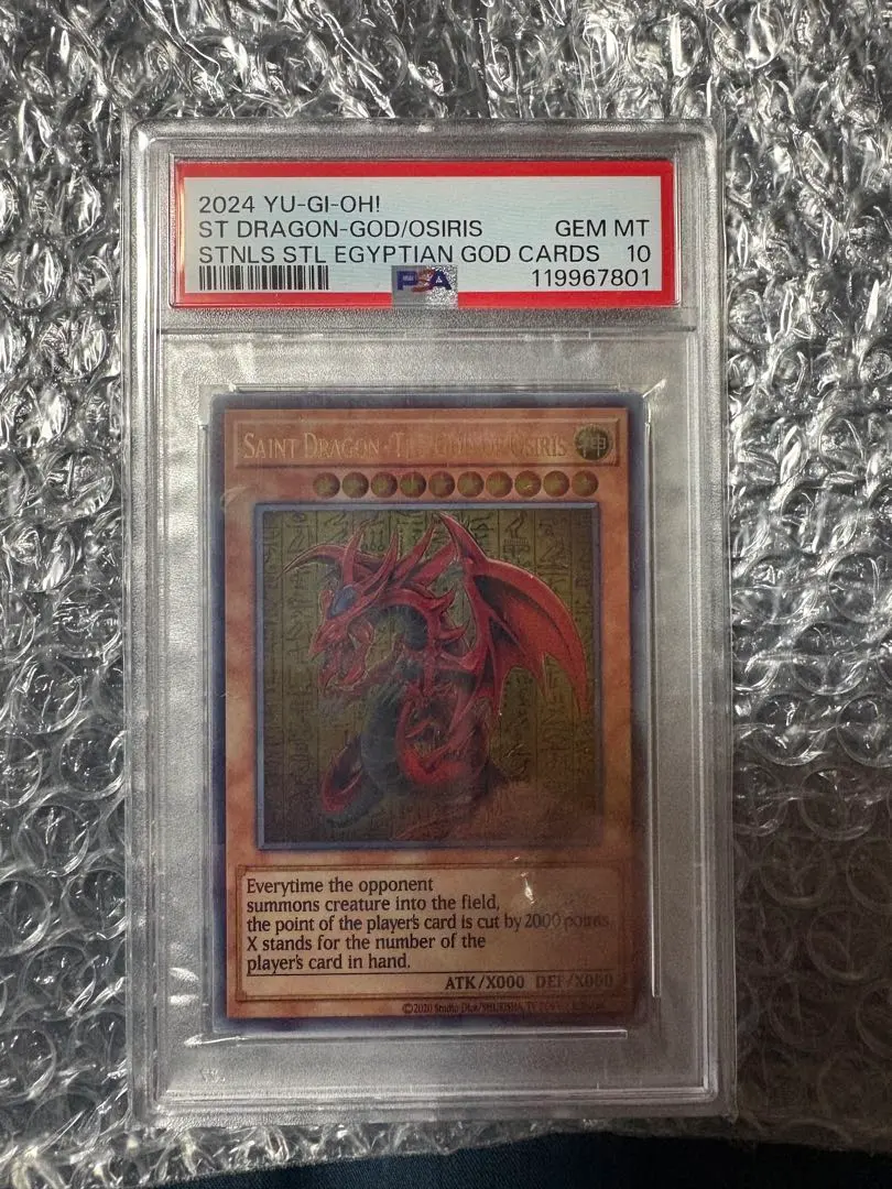 2026年最新】三幻神 ステンレス psa10の人気アイテム - メルカリ