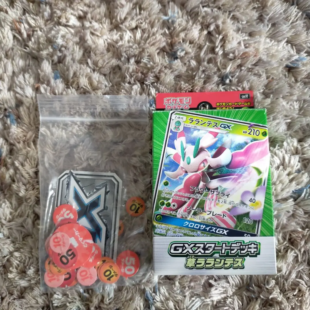 2026年最新】gxスタートデッキ 草ラランテスの人気アイテム - メルカリ