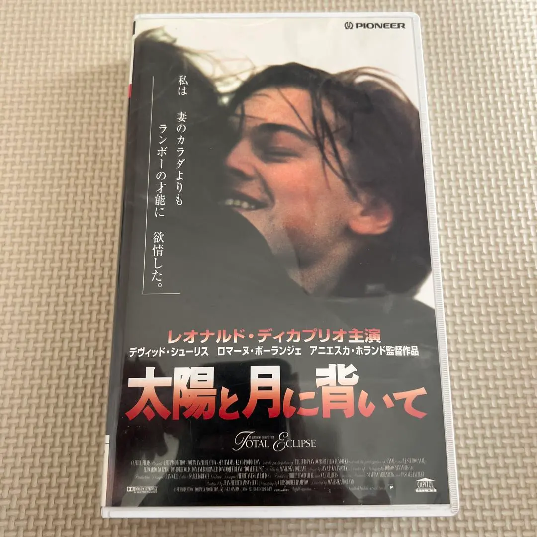 2026年最新】太陽と月に背いて vhsの人気アイテム - メルカリ