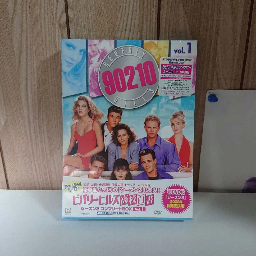 2026年最新】ビバリーヒルズ高校白書 コンプリートの人気アイテム