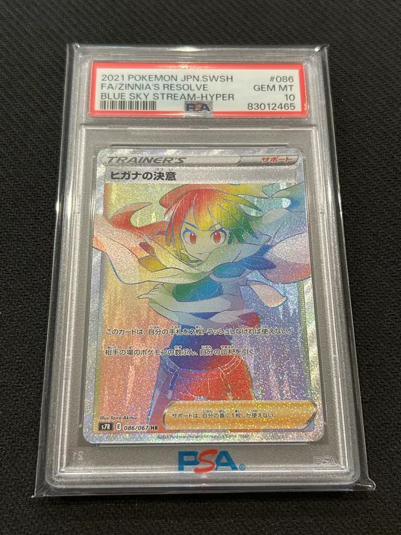 2026年最新】ヒガナの決意hrの人気アイテム - メルカリ