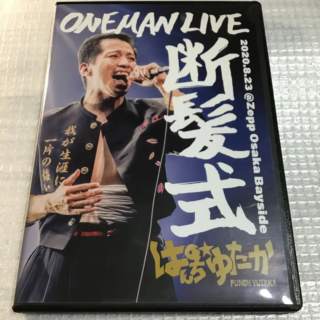 2025年最新】ぱんちゆたかの人気アイテム - メルカリ