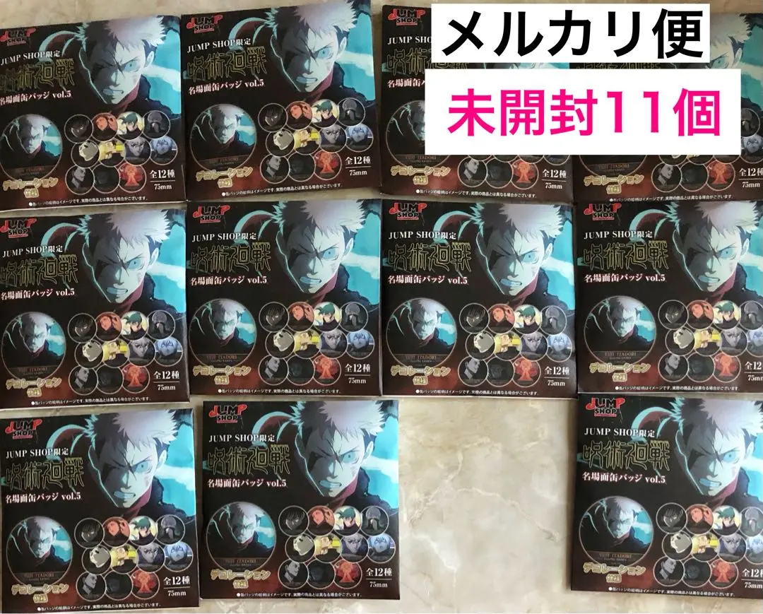 2026年最新】呪術廻戦 名場面缶バッジ vol.5 未開封の人気アイテム