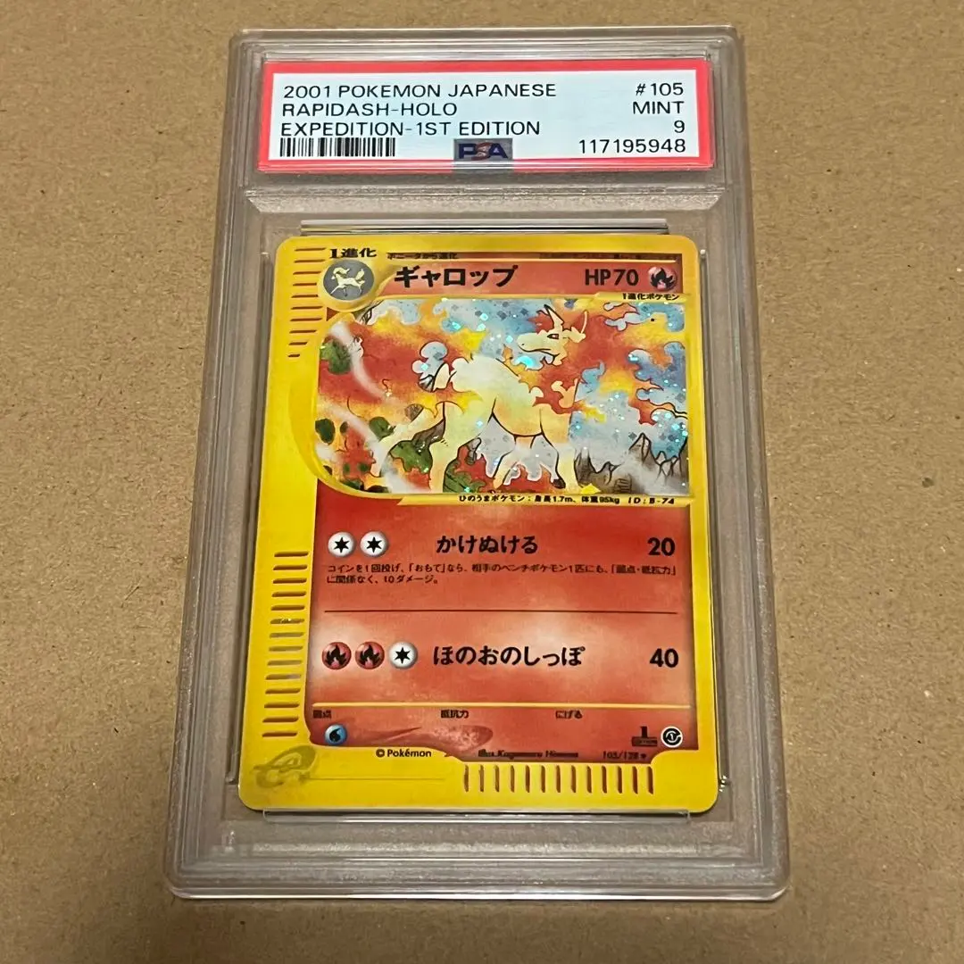 2026年最新】ギャロップ psa10の人気アイテム - メルカリ