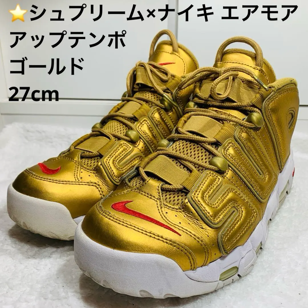 2026年最新】ナイキ モア アップテンポ シュプリームの人気アイテム