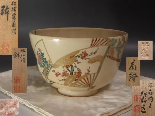 2026年最新】三浦竹泉 三浦竹軒の人気アイテム - メルカリ