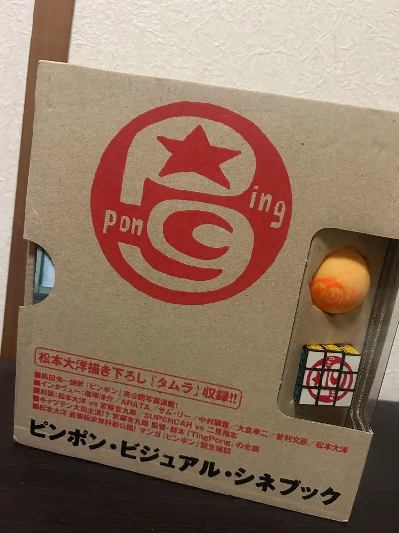 2026年最新】ピンポンビジュアルシネブックの人気アイテム - メルカリ