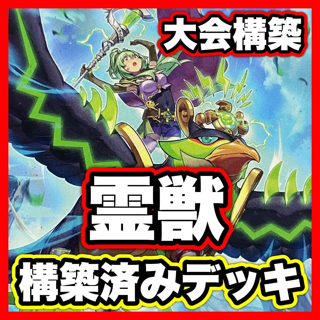 2026年最新】霊獣使いレラ スリーブの人気アイテム - メルカリ