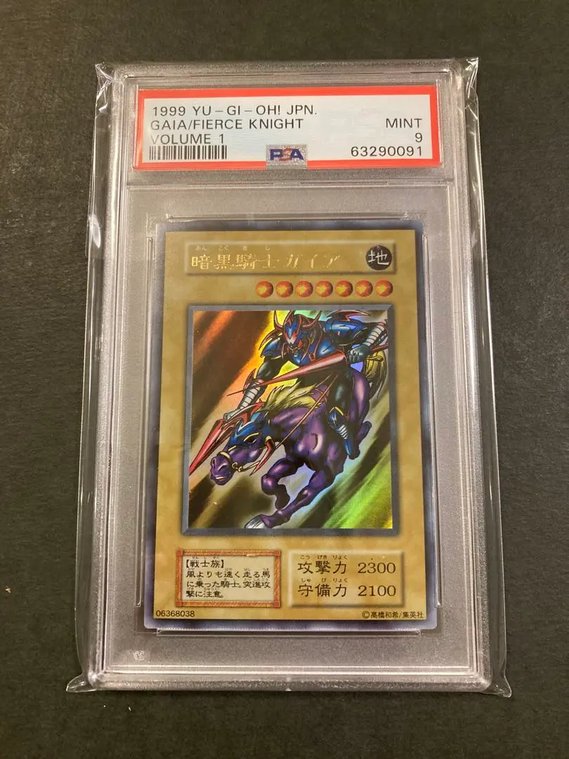 2026年最新】暗黒騎士ガイア psa10の人気アイテム - メルカリ