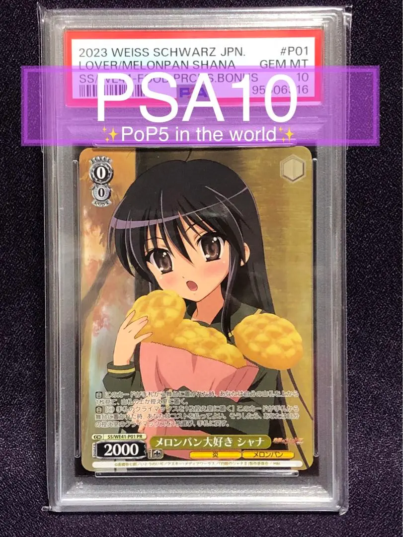 2026年最新】シャナ メロンパン大好きの人気アイテム - メルカリ
