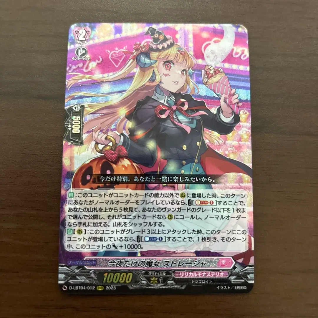 2026年最新】今夜だけの魔女ストレージャの人気アイテム - メルカリ