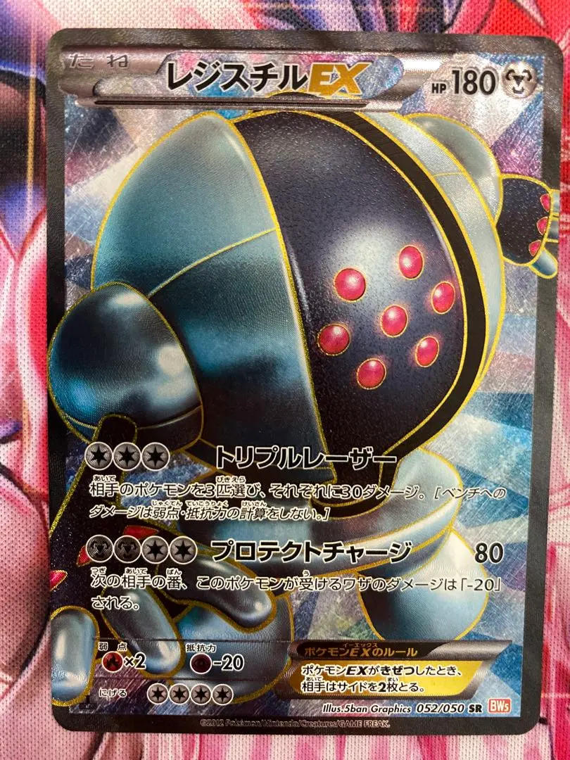 2026年最新】レジスチルEX SRの人気アイテム - メルカリ