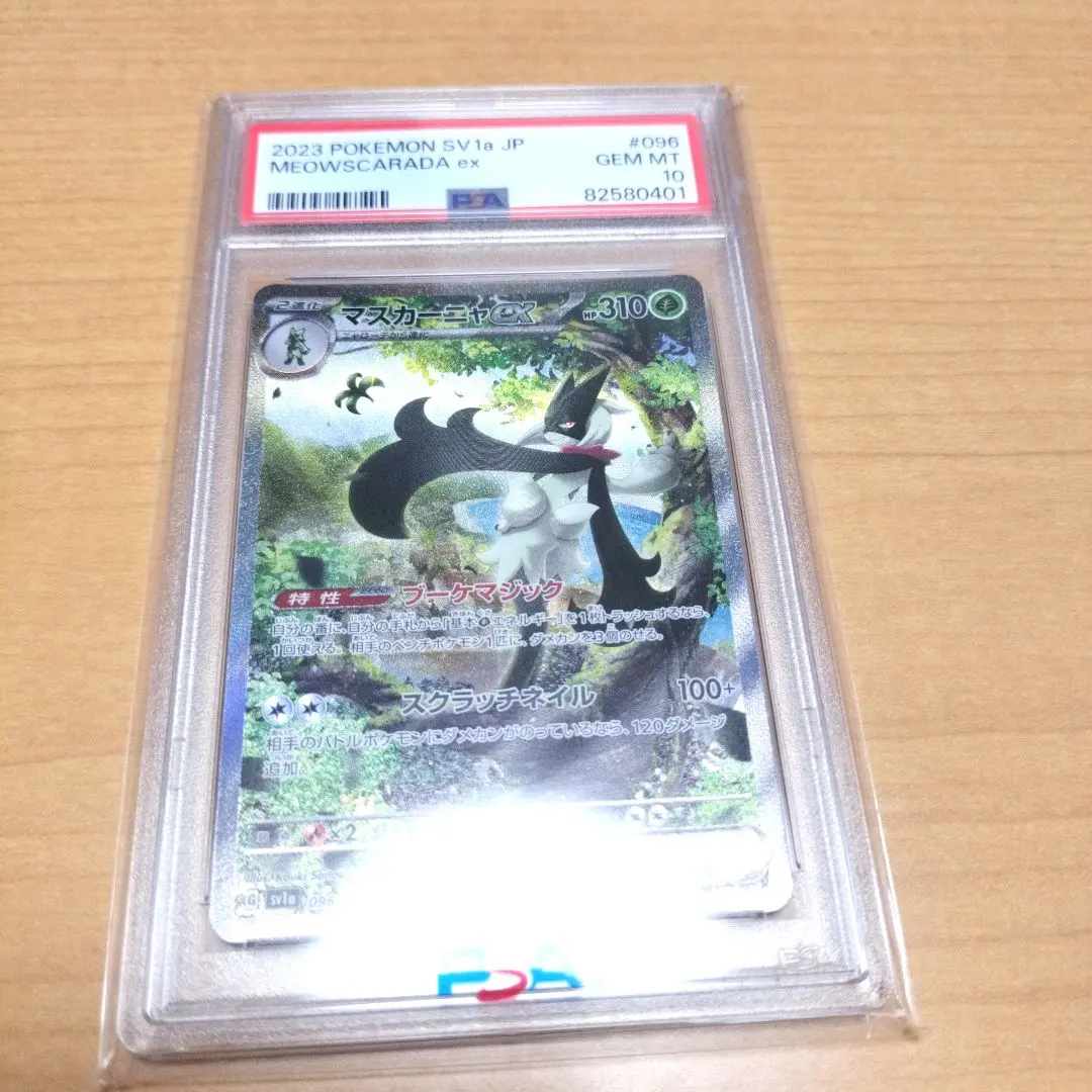 2026年最新】マスカーニャ sar psa10の人気アイテム - メルカリ