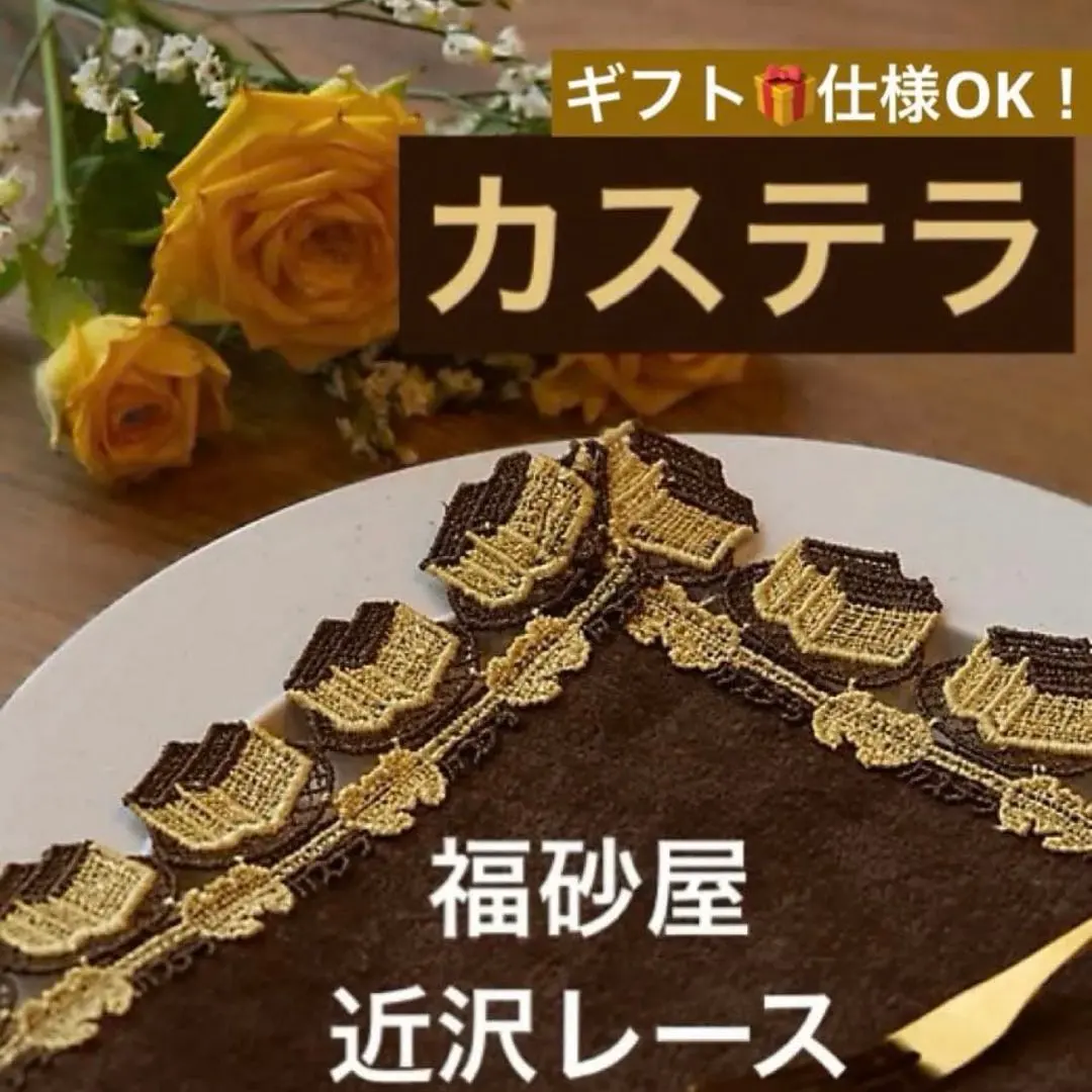 2026年最新】福砂屋 400周年の人気アイテム - メルカリ