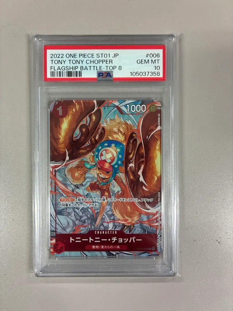 2026年最新】フラッグシップ チョッパー psa10の人気アイテム - メルカリ