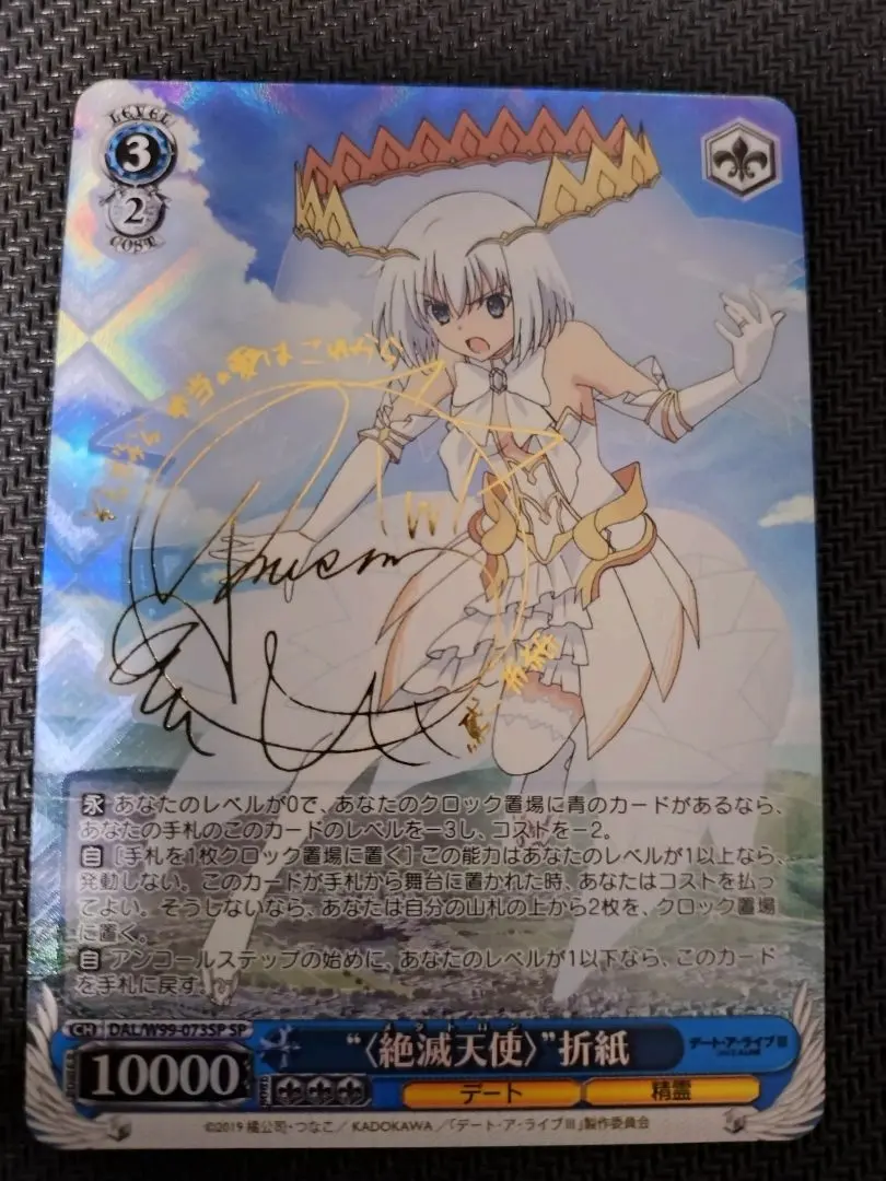 2026年最新】デートアライブ サインの人気アイテム - メルカリ