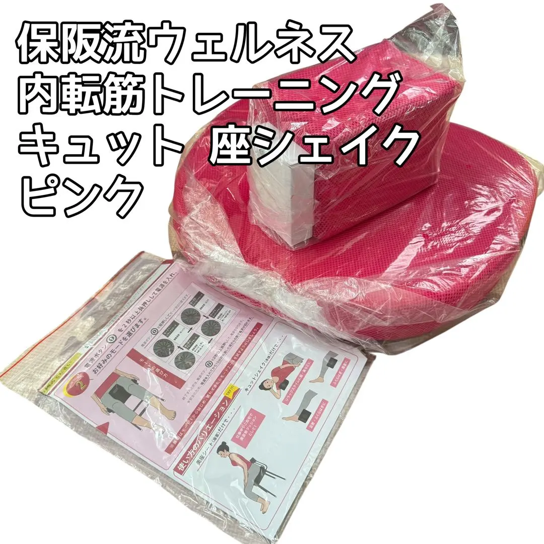 2026年最新】保阪流 内転筋トレーニングの人気アイテム - メルカリ