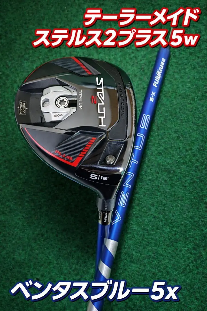 2026年最新】ステルス2 フェアウェイウッド ベンタスの人気アイテム