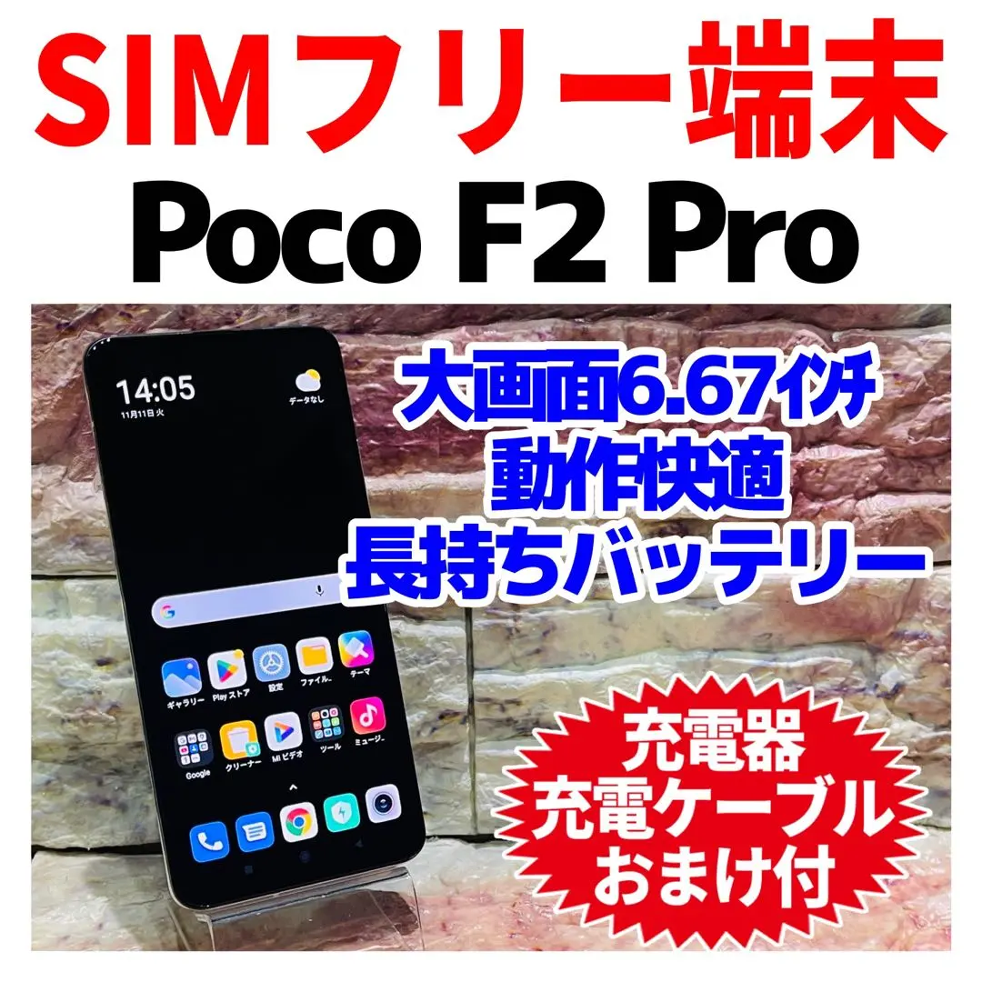 2026年最新】poco f2 proの人気アイテム - メルカリ