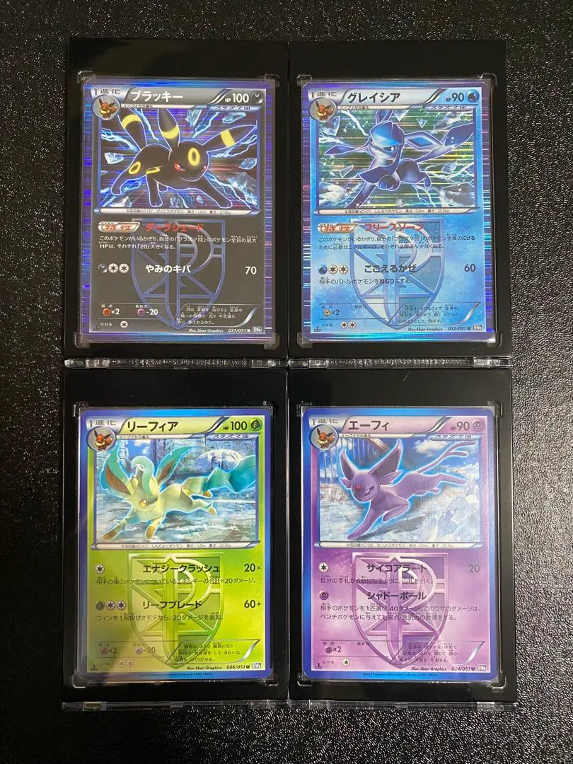 2026年最新】プラズマ団 ブイズの人気アイテム - メルカリ