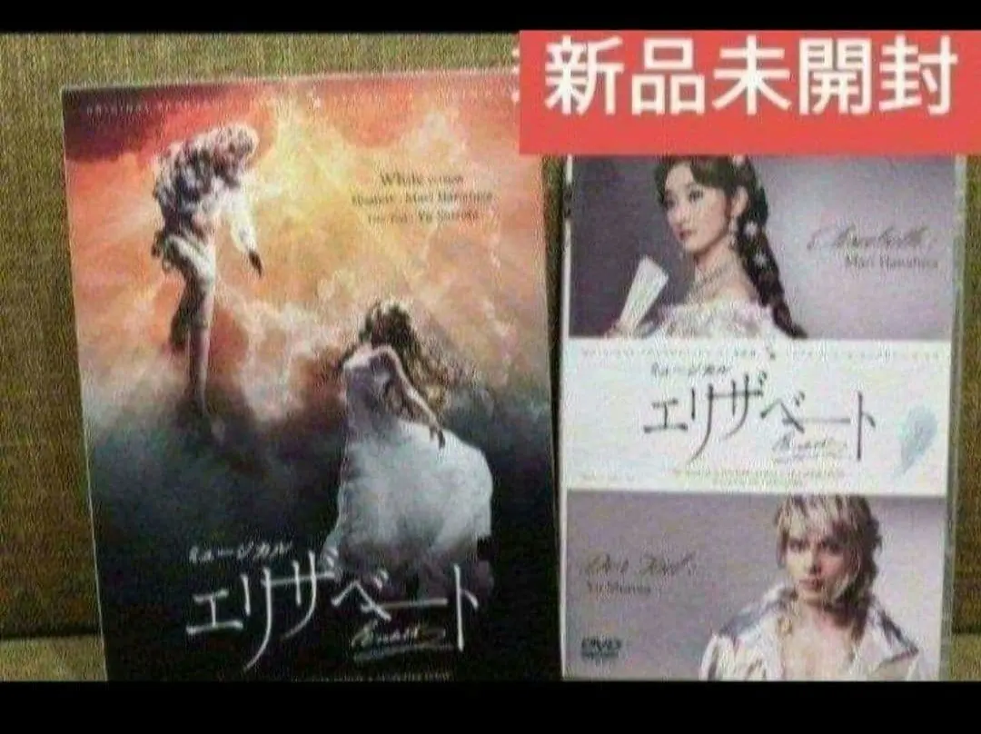 2026年最新】エリザベート dvd 城田優の人気アイテム - メルカリ