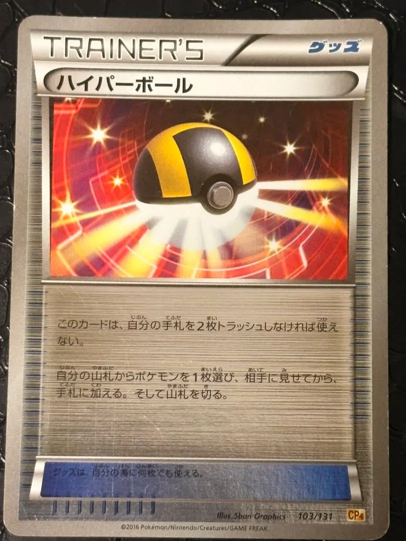 2026年最新】ハイパーボール ミラー cp4の人気アイテム - メルカリ