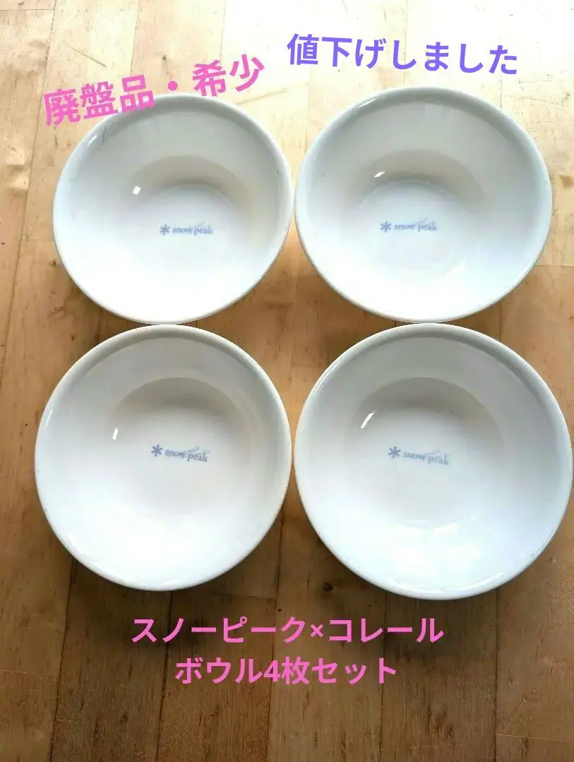 2026年最新】スノーピーク コレールの人気アイテム - メルカリ