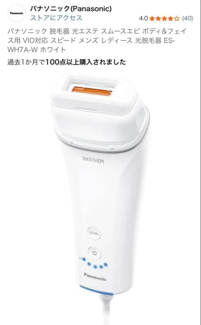 2026年最新】光エステ スムースエピ es-wg0aの人気アイテム - メルカリ