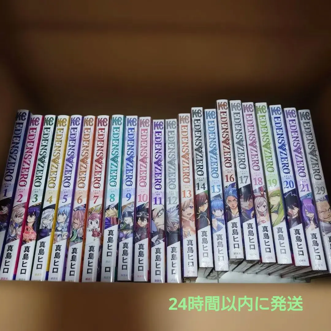 2026年最新】エデンズゼロ 全巻の人気アイテム - メルカリ