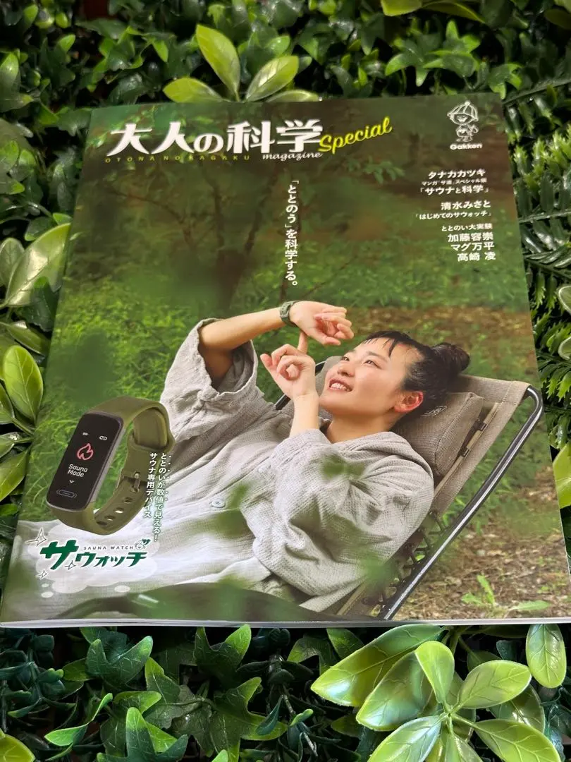 2026年最新】大人の科学 サウナウォッチの人気アイテム - メルカリ