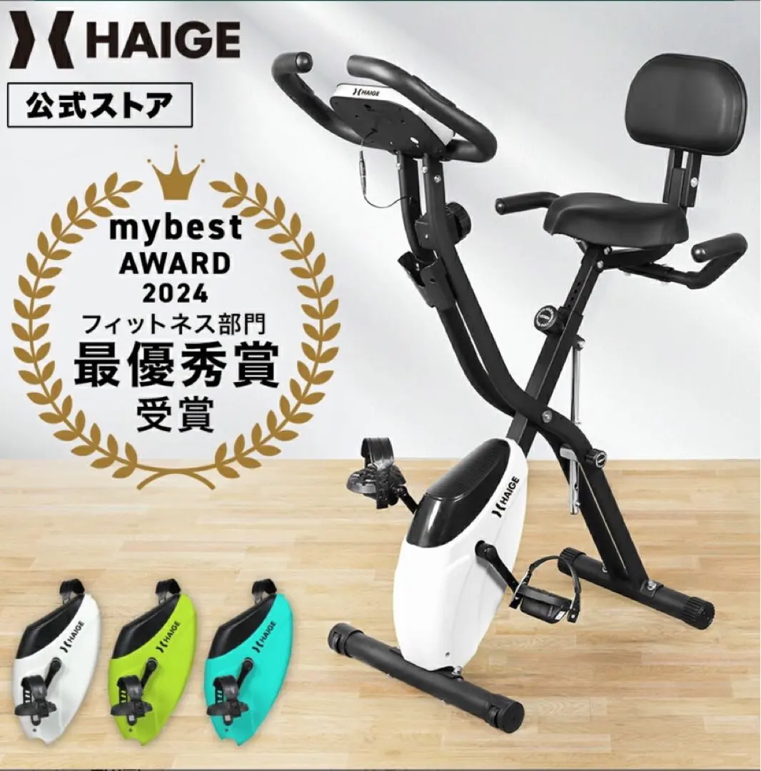 2026年最新】haige スピンバイクの人気アイテム - メルカリ
