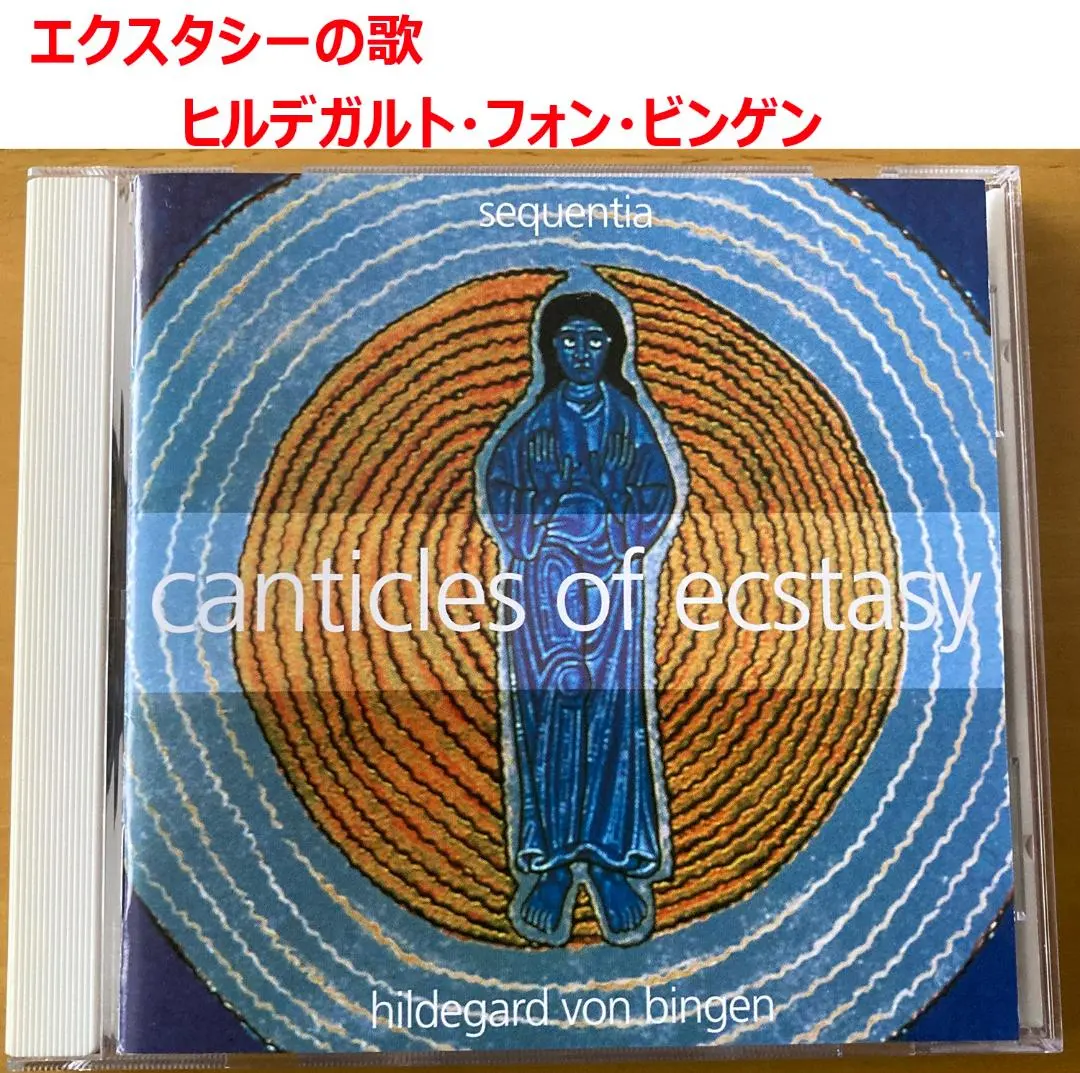 2026年最新】ヒルデガルト・フォン・ビンゲンの人気アイテム - メルカリ