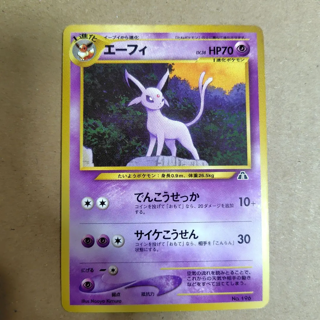 2026年最新】エーフィgx プロモの人気アイテム - メルカリ