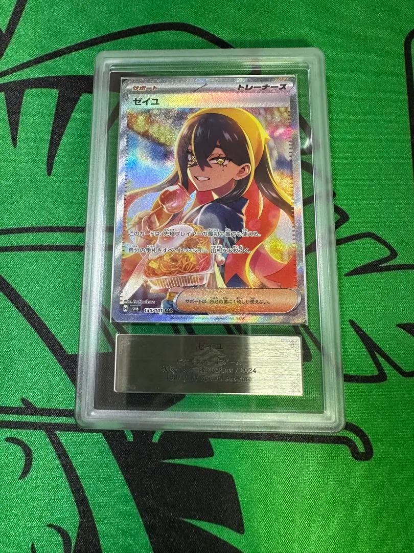 2026年最新】ゼイユSAR arsの人気アイテム - メルカリ