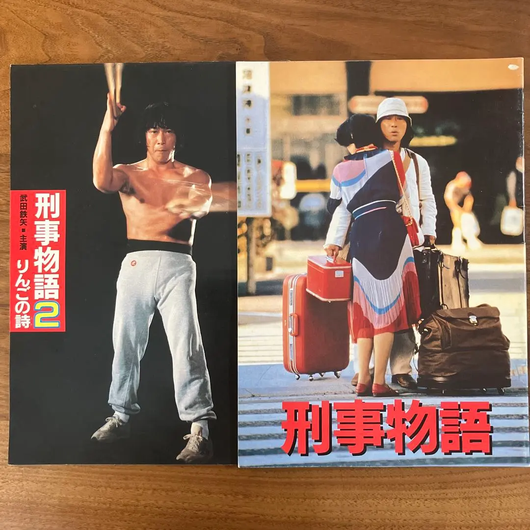 2026年最新】刑事物語2 りんごの詩 [DVD]の人気アイテム - メルカリ