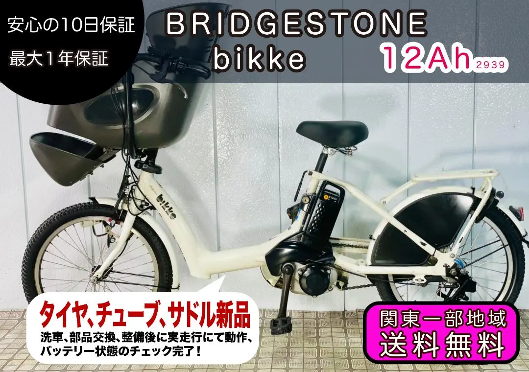 2026年最新】bikke2の人気アイテム - メルカリ