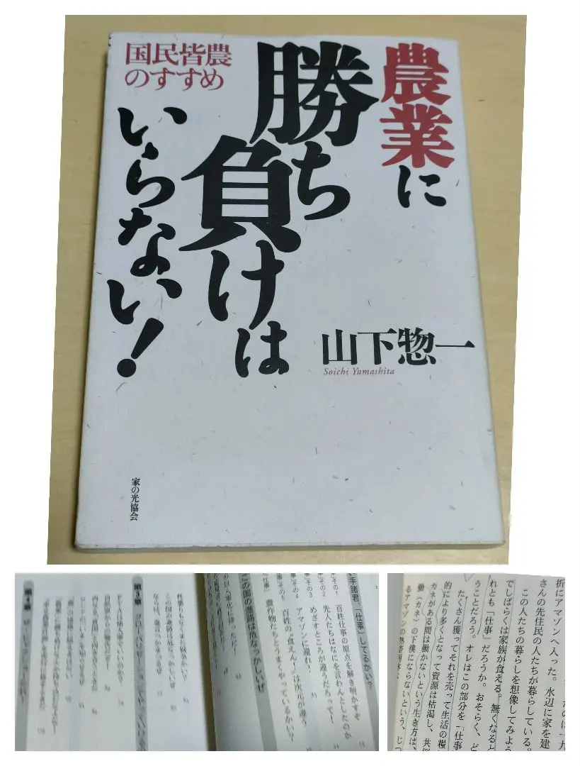 2026年最新】山下惣一の人気アイテム - メルカリ