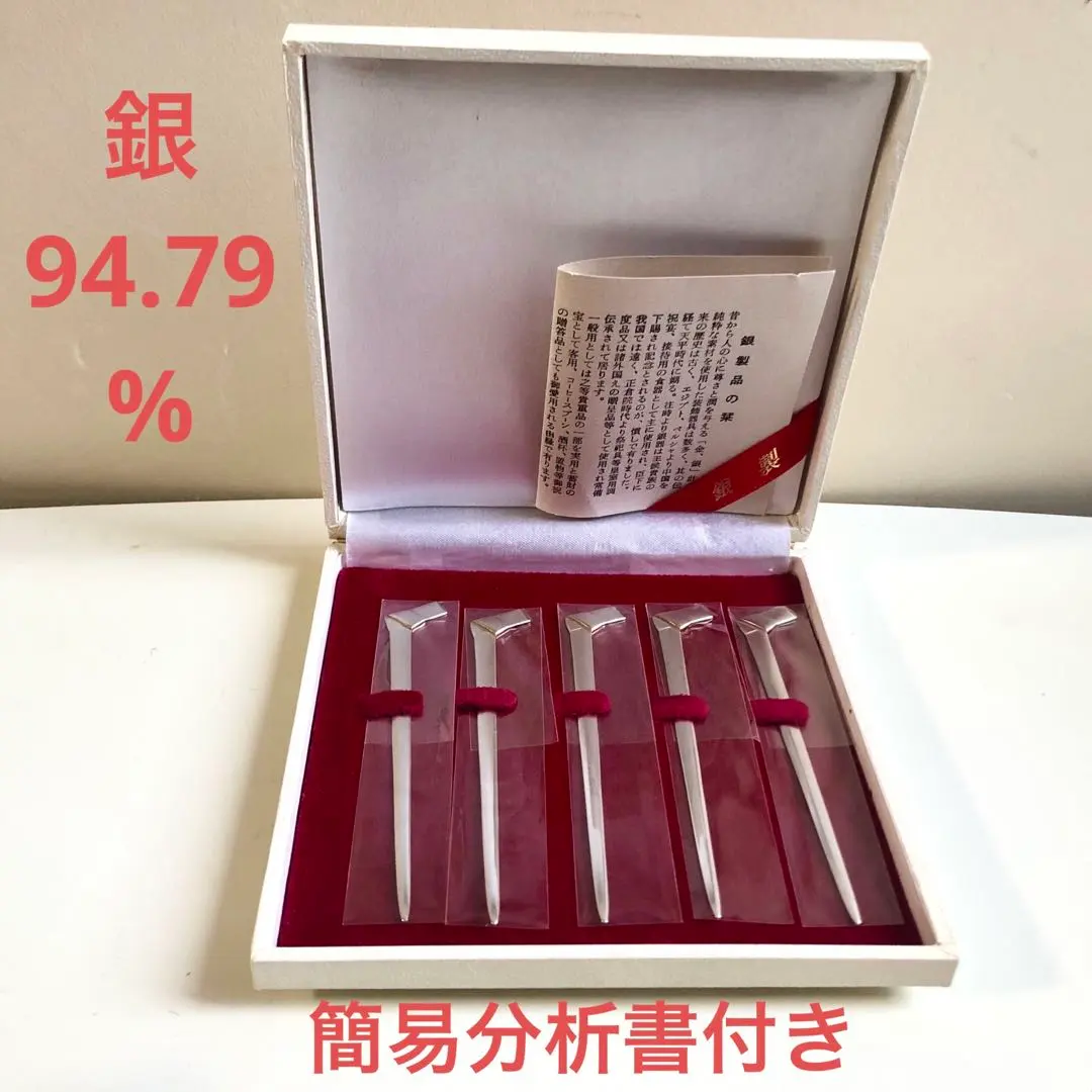 2026年最新】銀製菓子楊枝の人気アイテム - メルカリ