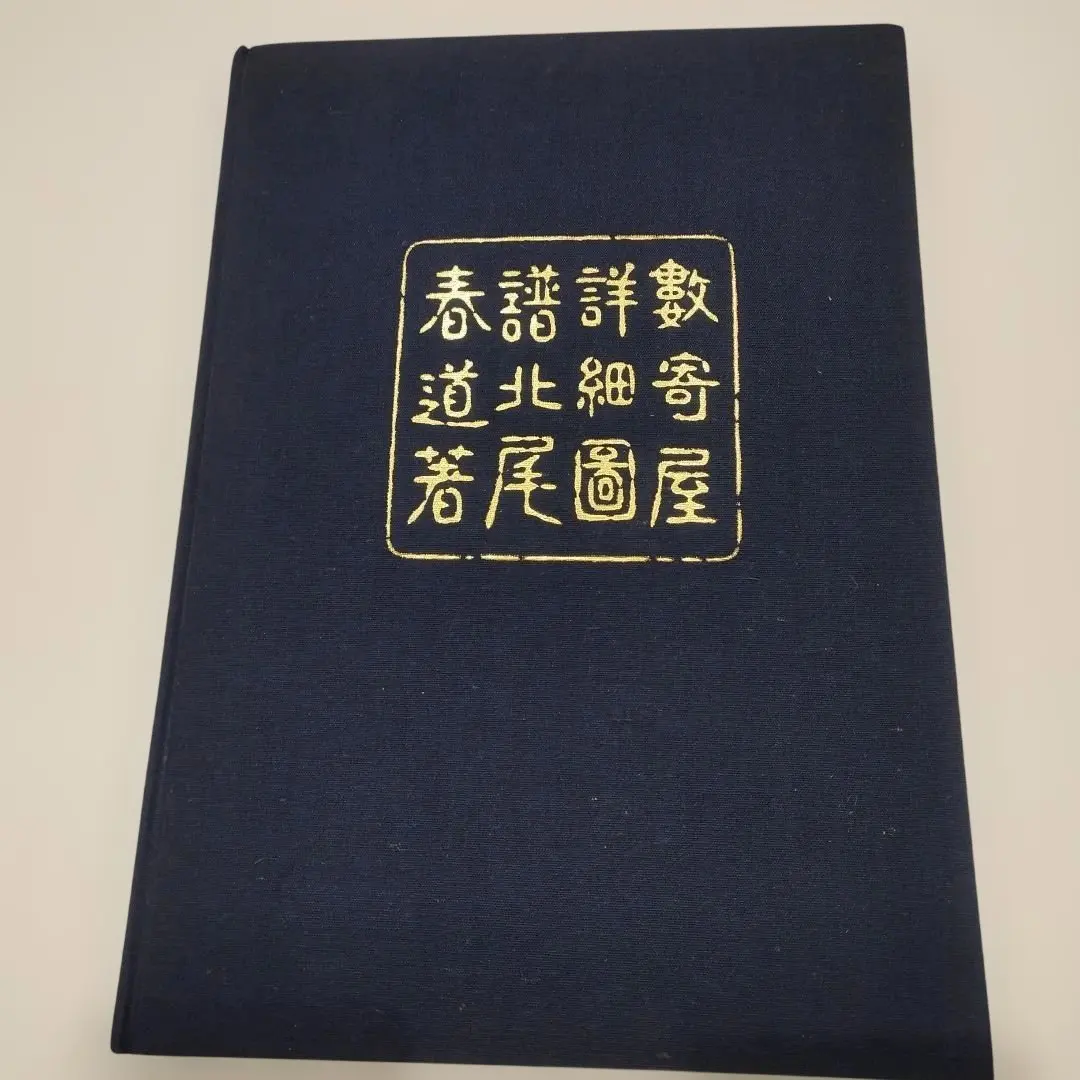 2026年最新】北尾春道の人気アイテム - メルカリ