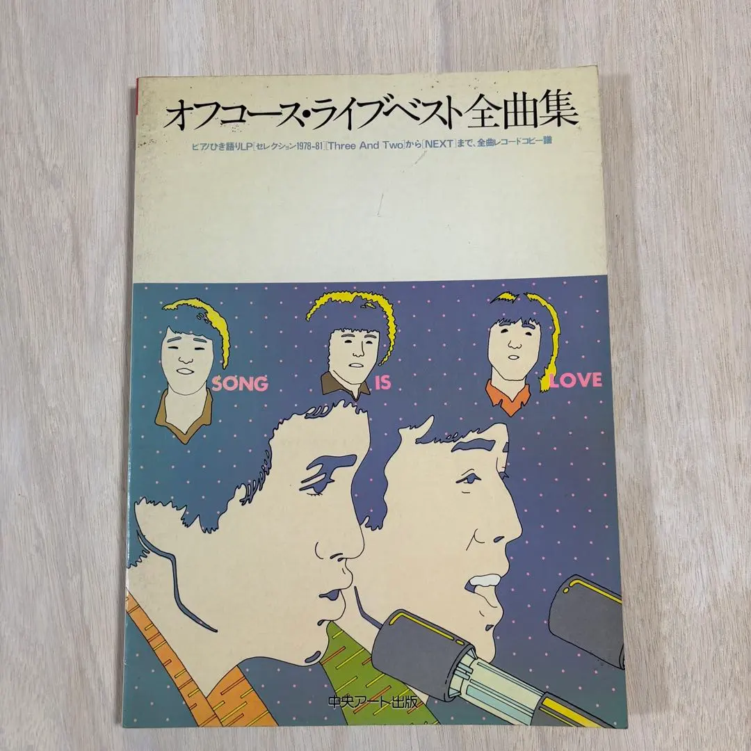 2026年最新】中古 オフコース three and twoの人気アイテム - メルカリ