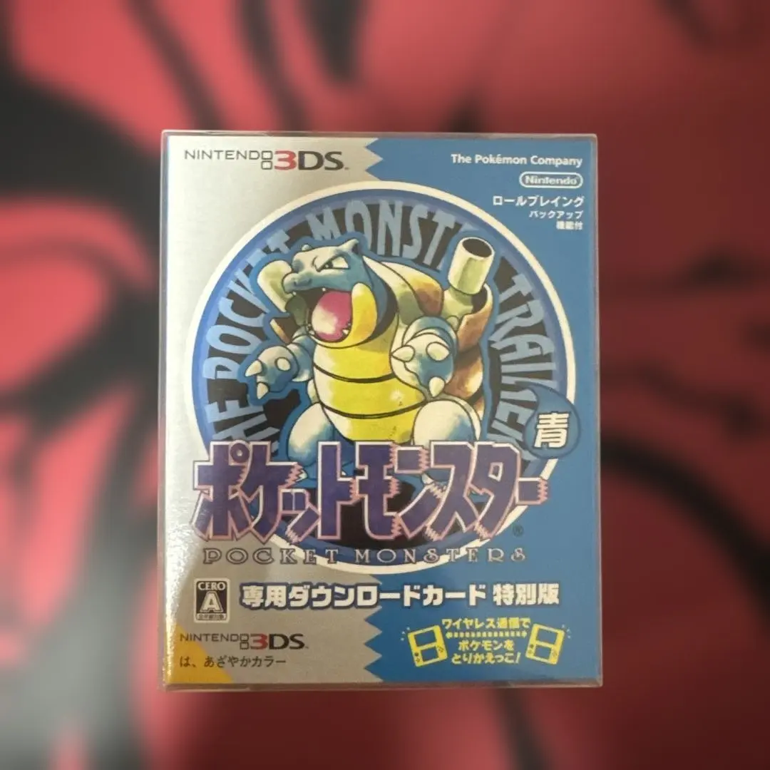 2026年最新】ポケットモンスター 青 専用ダウンロードカードの人気