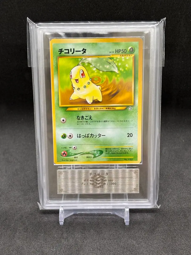 2026年最新】チコリータpsa10の人気アイテム - メルカリ