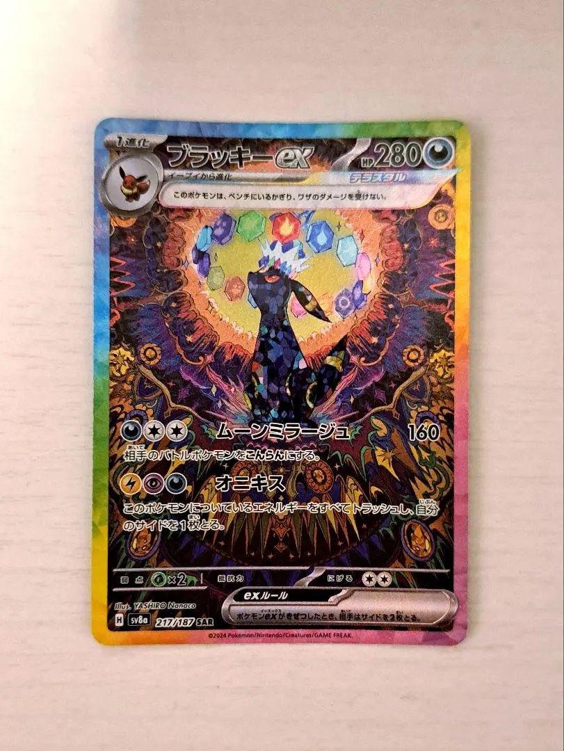 2026年最新】ブラッキーex SAR マスターボールの人気アイテム - メルカリ