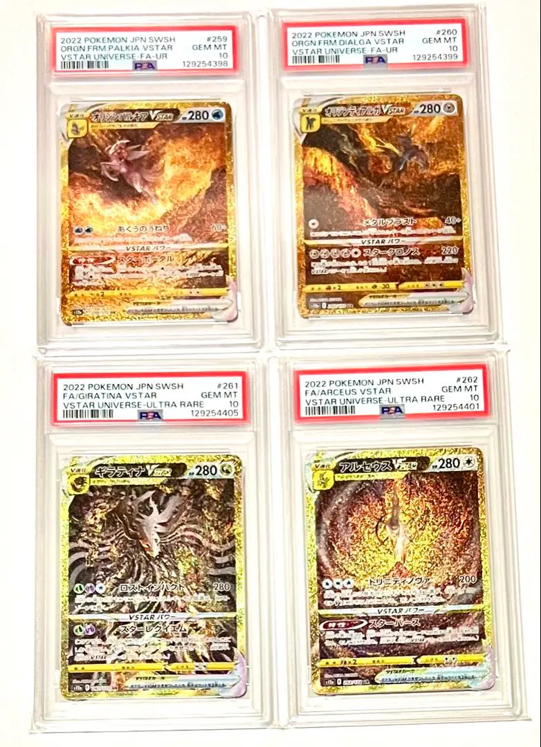 2026年最新】4神 ur psa10の人気アイテム - メルカリ