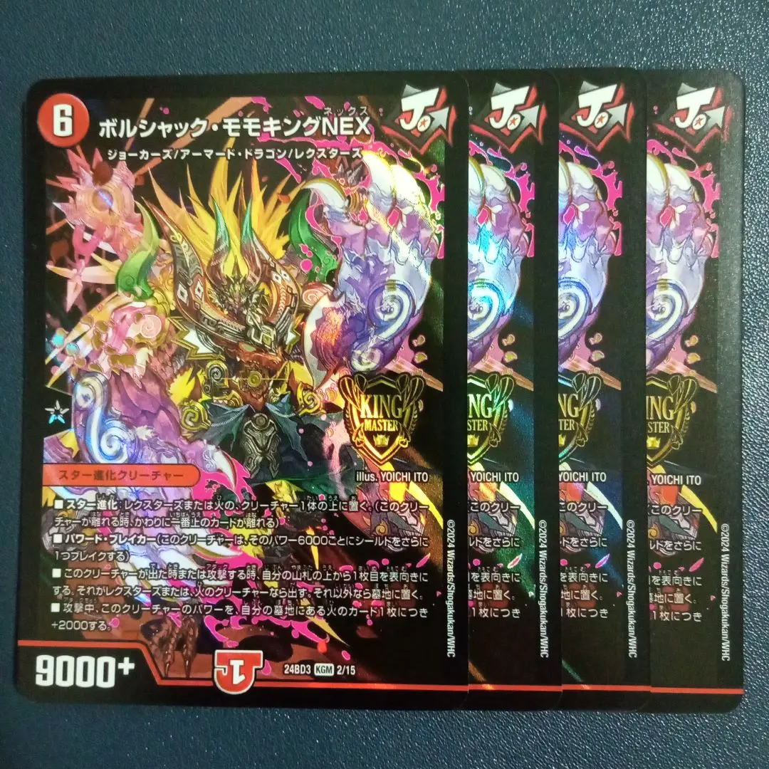 2026年最新】ボルシャックモモキングnex ゴールドの人気アイテム