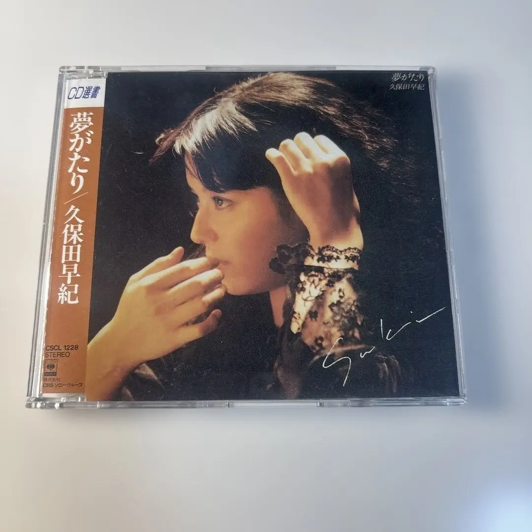 2026年最新】夢がたり 久保田の人気アイテム - メルカリ